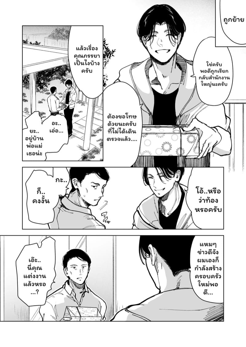 จำเลยรัก 3 จบ